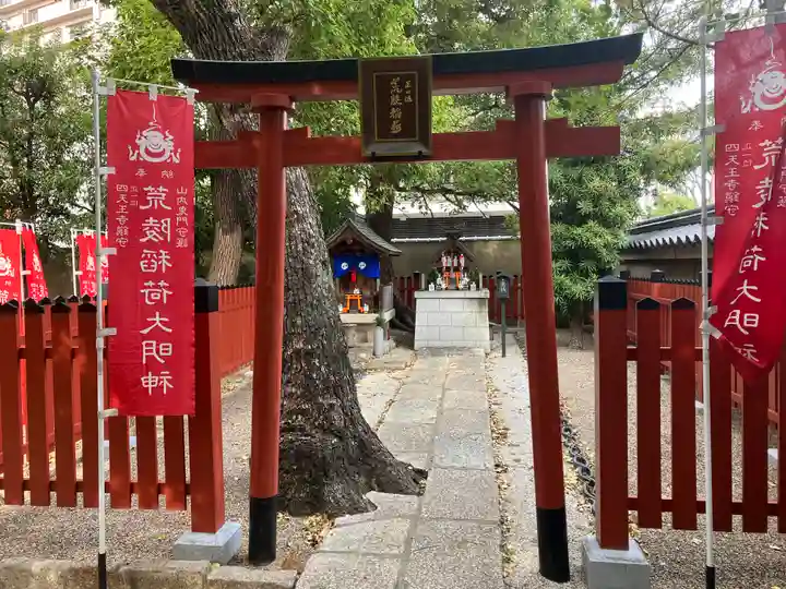 四天王寺(大阪府)