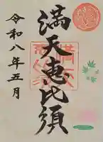 牛嶋天満宮(佐賀県)