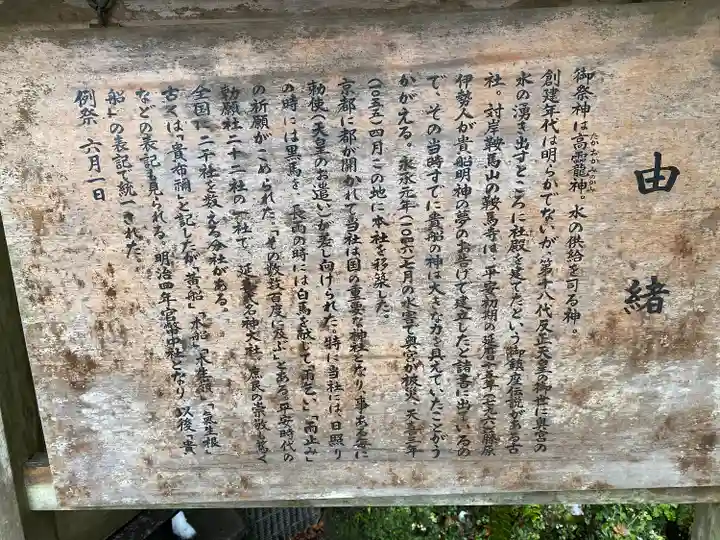 貴船神社の歴史