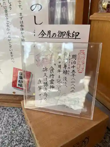 多摩川浅間神社のその他建物