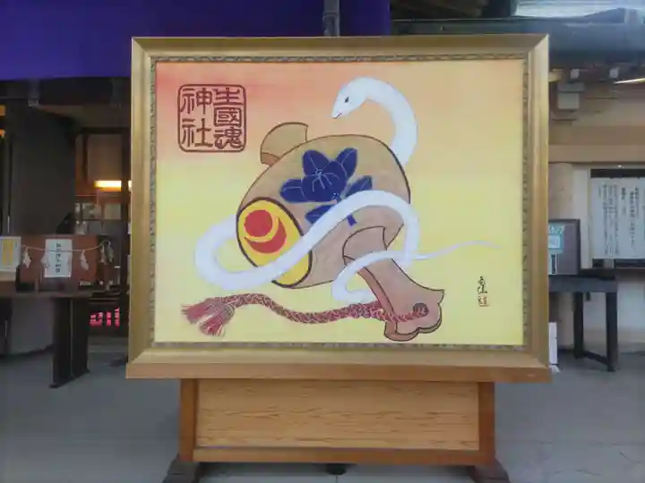 難波大社 生國魂神社(大阪府)