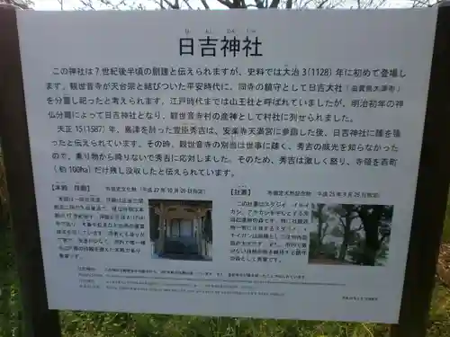 日吉神社のその他建物
