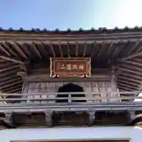 観音院のその他建物