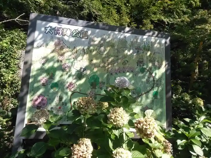 大将陣社のその他建物