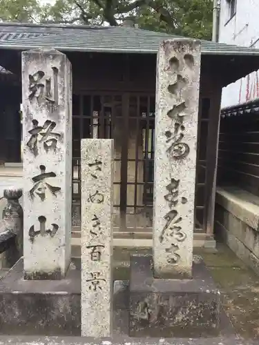 長尾寺の建物その他