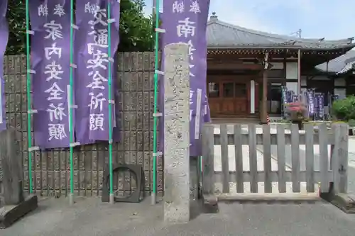 金剛山 宝蔵院のその他建物