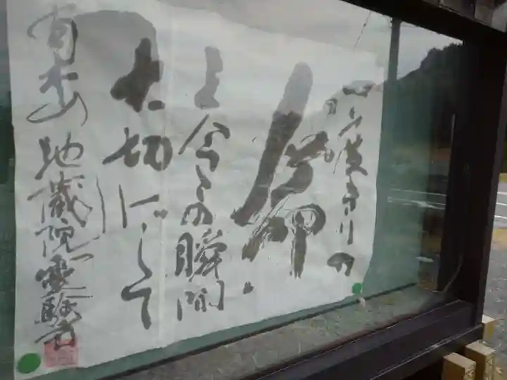 霊験寺のその他建物