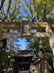 赤坂氷川神社(東京都)