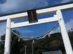 三熊野神社の鳥居