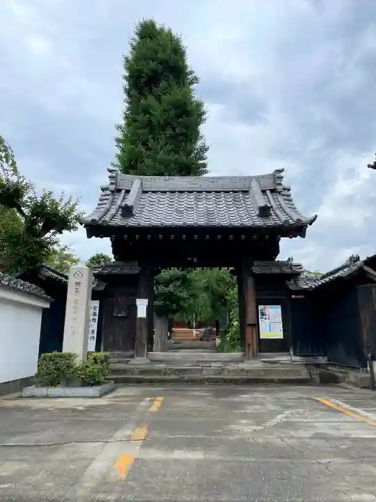 大蔵院(群馬県)