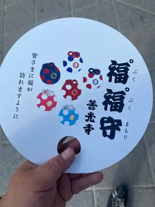 善光寺の授与品その他