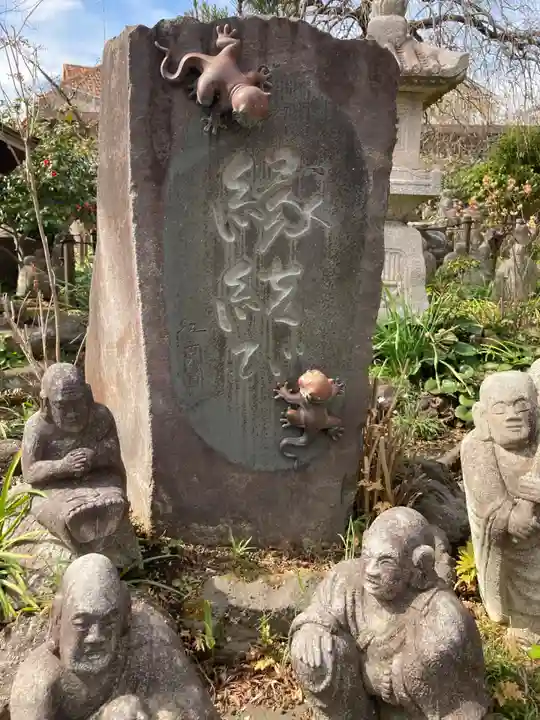 常泉寺(神奈川県)