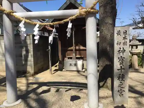 式内楯原神社の末社・摂社