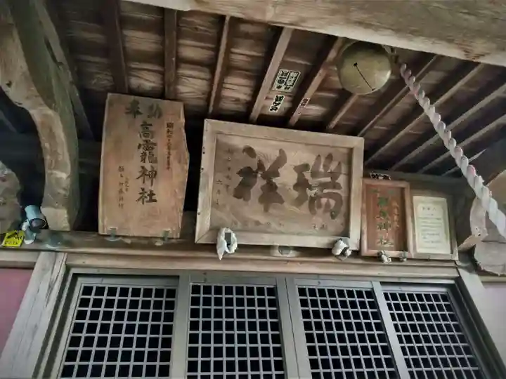 高尾神社のその他建物