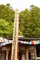 【公式】龍門院常楽寺(秩父札所十一番)(埼玉県)