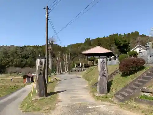 金蔵院のその他建物