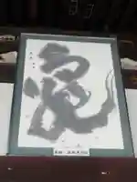 総持寺(大阪府)