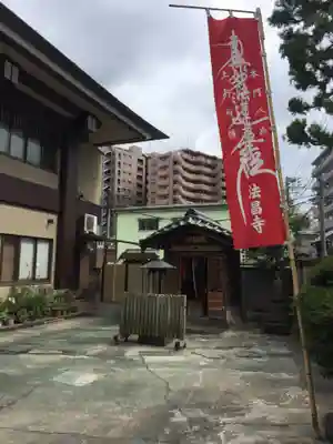 法昌寺の本殿・本堂