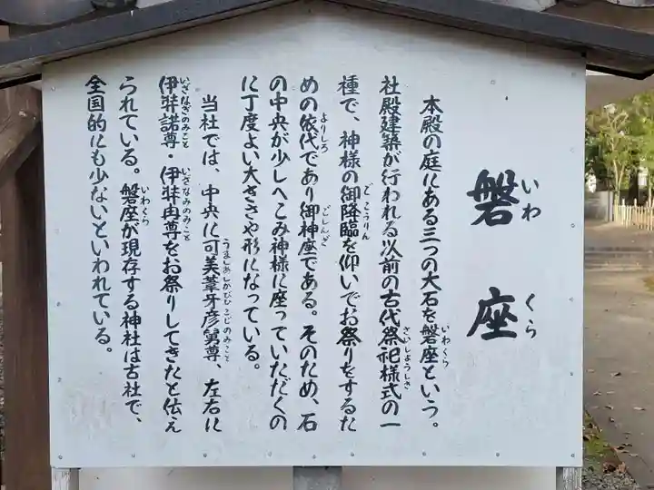 浮嶋神社(愛媛県)