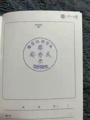 臼杵石仏(大分県)