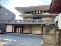 大聖院(東京都)