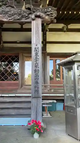 真福寺の本殿・本堂