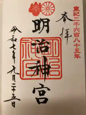 明治神宮(東京都)