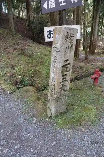 比叡山延暦寺の建物その他