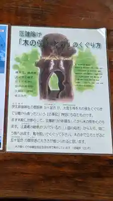 伊太祁曽神社(和歌山県)
