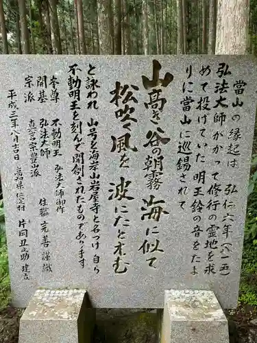 岩屋寺(愛媛県)