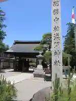 甲斐國一宮 浅間神社のその他建物