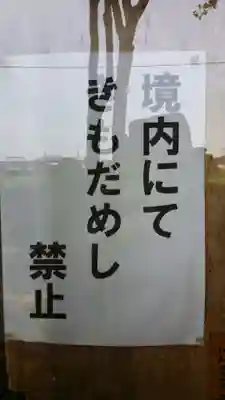 酒列磯前神社のその他建物