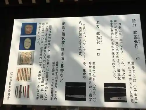 東雲神社のその他建物