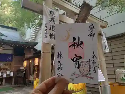 少彦名神社のその他建物