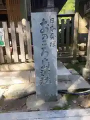 自凝島神社(兵庫県)