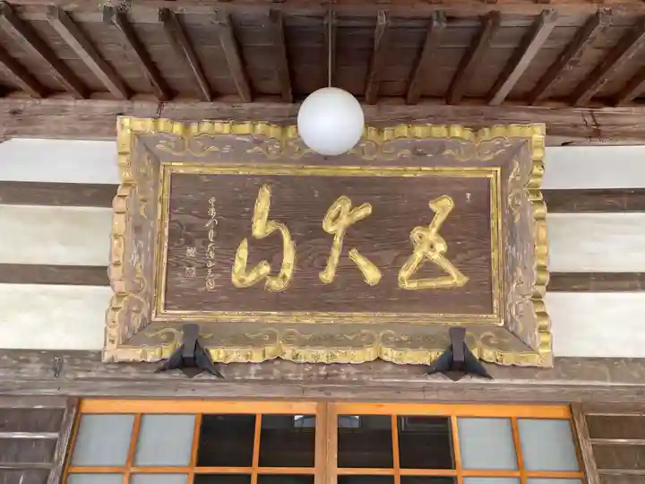 天台宗 五大山 白毫寺(兵庫県)