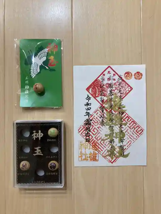 進雄神社(群馬県)