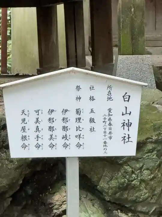 白山神社(二子町)の{uncategorized: "未分類", other: "その他", undefined: "問題あり", building: "その他建物", grave: "お墓", sacred_gate: "鳥居", guardian: "狛犬", statue: "像", buddha: "仏像", history: "歴史", nature: "自然", garden: "庭園", animal: "動物", pagoda: "塔", temizu: "手水舎", mountain_gate: "山門・神門", sanctuary: "本殿・本堂", subordinate: "末社・摂社", art: "芸術", scenery: "景色", jizo: "地蔵", ema: "絵馬", goshuin: "御朱印", omikuji: "おみくじ", items: "授与品その他", amulet: "お守り", goshuincho: "御朱印帳", eats: "食事", festival: "お祭り", votive_dance: "神楽", shichigosan: "七五三参", wedding: "結婚式", experience: "体験その他", initially: "初詣", around: "周辺", anti_infection: "感染症対策"}