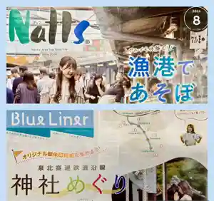 多治速比売神社(大阪府)(2024年07月31日(水) 21時19分39秒投稿)