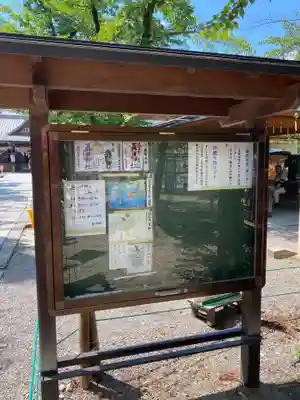 眞田神社(長野県)