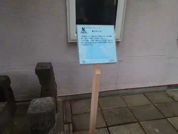 新川皇大神社のその他建物