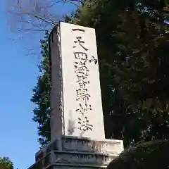 富士山久遠寺の建物その他