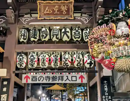 長國寺(東京都)