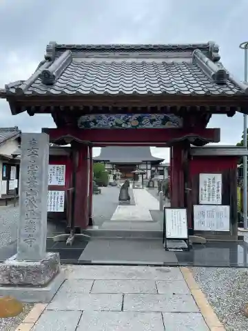正楽寺(埼玉県)