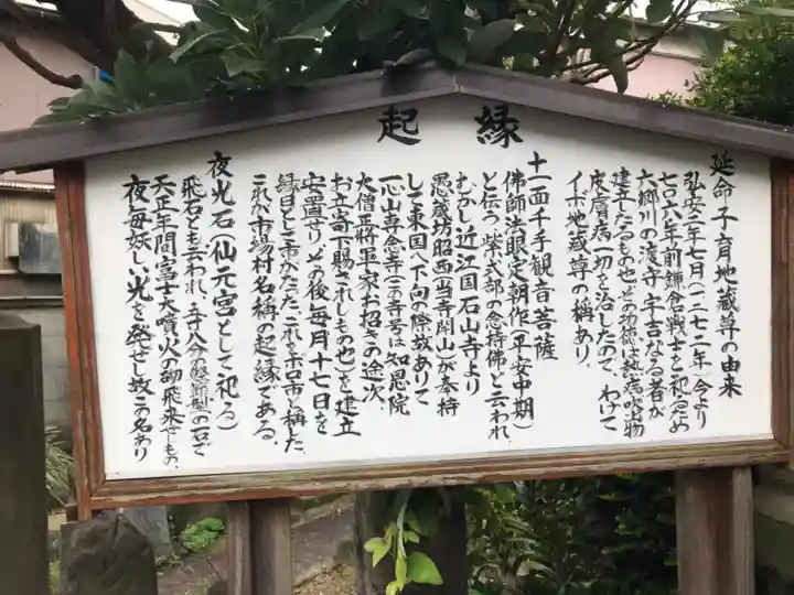 專念寺の歴史