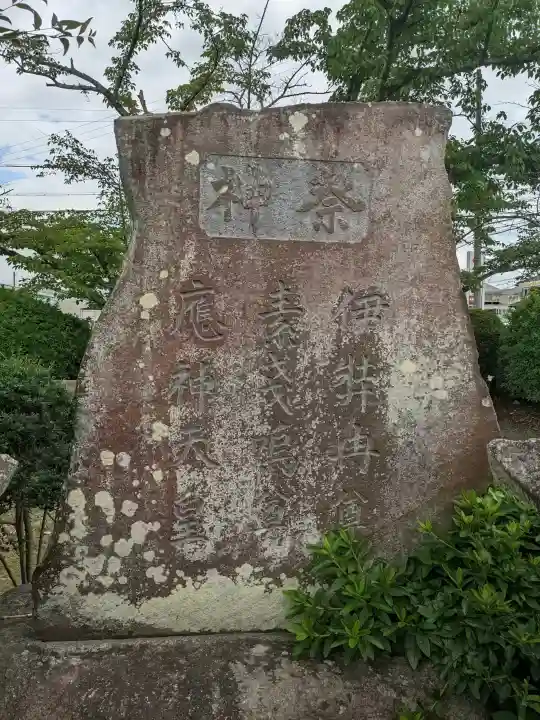 唐臼神社(唐臼町)(愛知県)