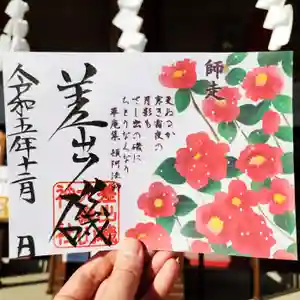 差出磯大嶽山神社 仕事と健康と厄よけの神さま(山梨県) 2023年12月01日(金)〜(2023年11月28日(火) 11時47分48秒投稿)
