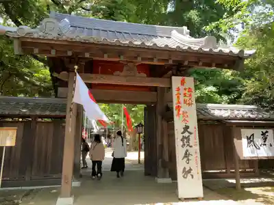 明王院（満願寺別院）の山門・神門