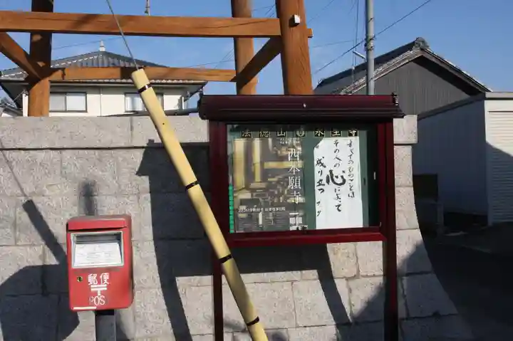 永生寺(滋賀県)