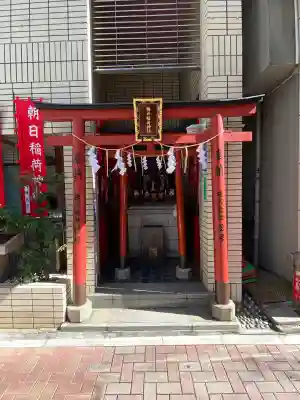 朝日稲荷神社の{uncategorized: "未分類", other: "その他", undefined: "問題あり", building: "その他建物", grave: "お墓", sacred_gate: "鳥居", guardian: "狛犬", statue: "像", buddha: "仏像", history: "歴史", nature: "自然", garden: "庭園", animal: "動物", pagoda: "塔", temizu: "手水舎", mountain_gate: "山門・神門", sanctuary: "本殿・本堂", subordinate: "末社・摂社", art: "芸術", scenery: "景色", jizo: "地蔵", ema: "絵馬", goshuin: "御朱印", omikuji: "おみくじ", items: "授与品その他", amulet: "お守り", goshuincho: "御朱印帳", eats: "食事", festival: "お祭り", votive_dance: "神楽", shichigosan: "七五三参", wedding: "結婚式", experience: "体験その他", initially: "初詣", around: "周辺", anti_infection: "感染症対策"}